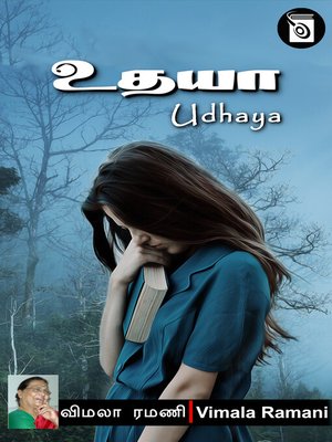 cover image of Udhaya